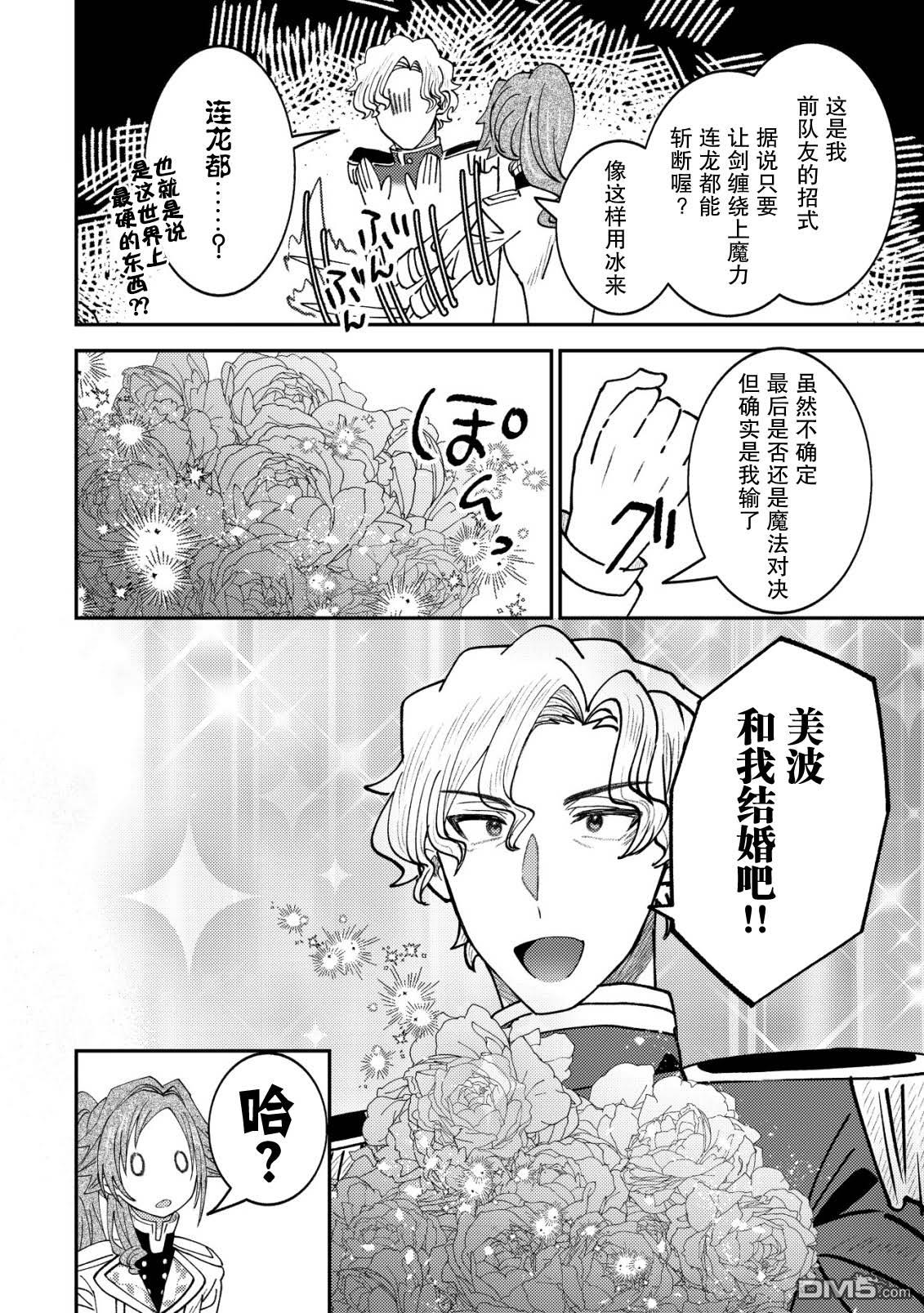 被召唤到异世界的我是国王！？ 第13话 第15页