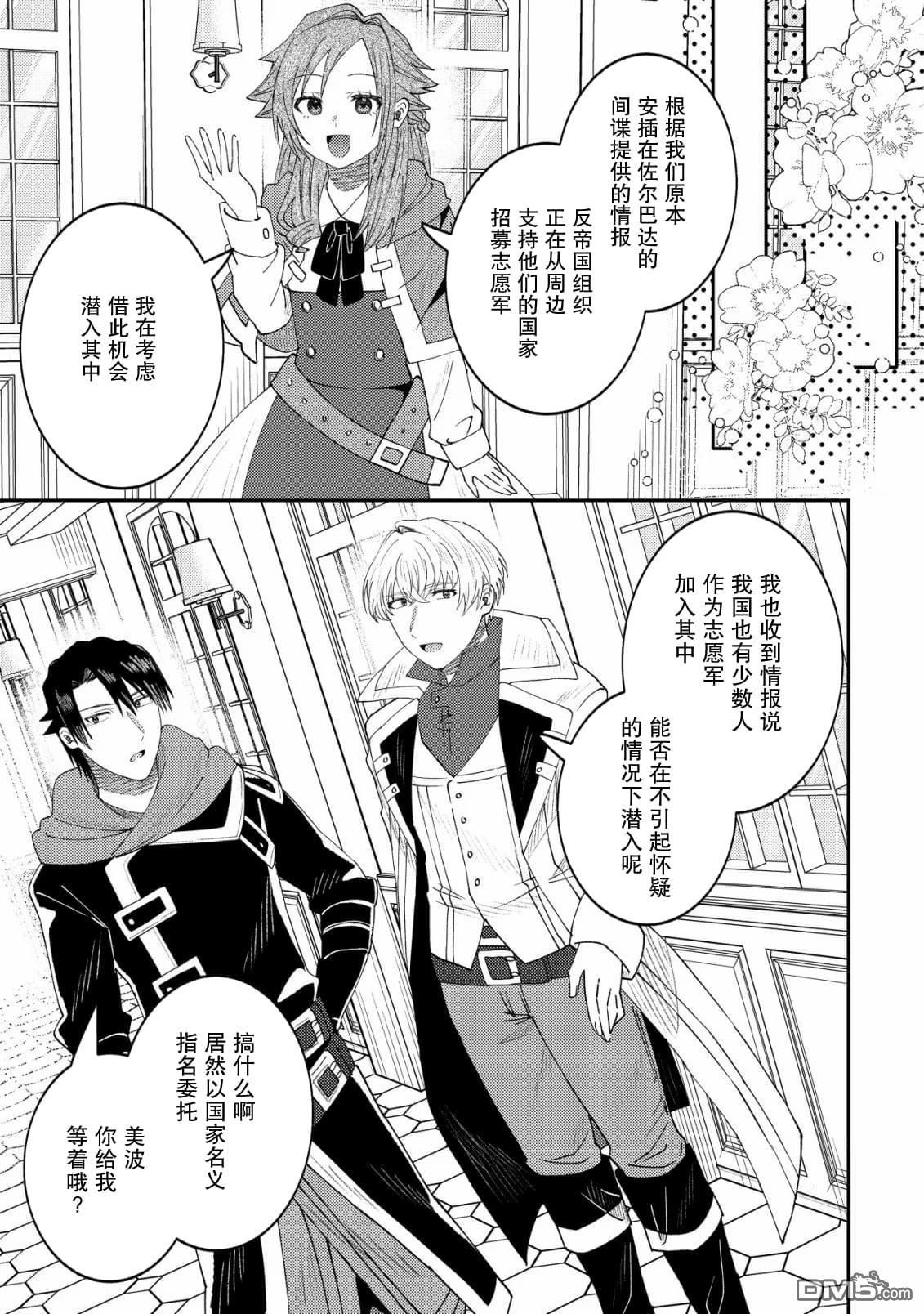 被召唤到异世界的我是国王！？ 第16话 第10页