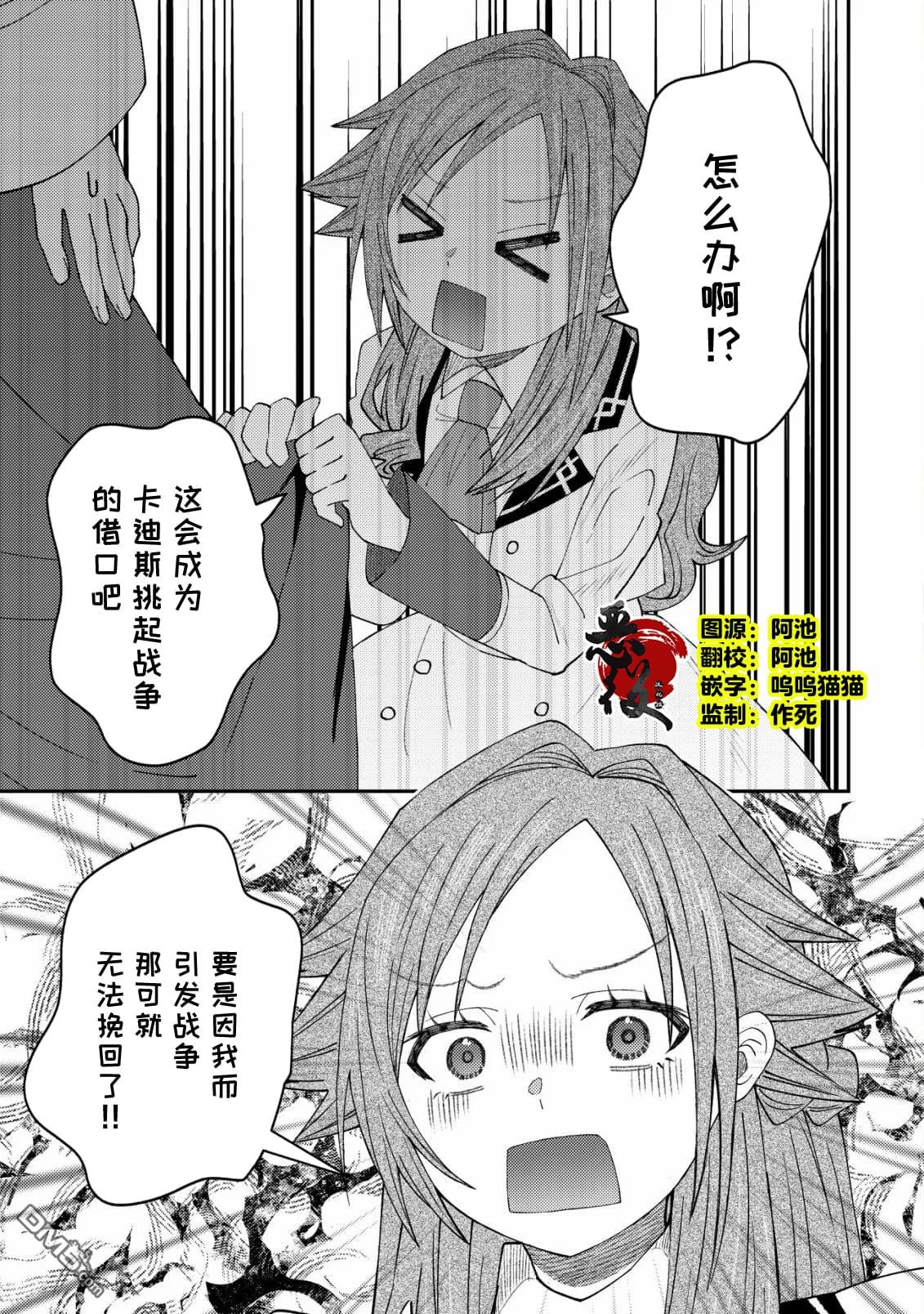 被召唤到异世界的我是国王！？ 第16话 第2页