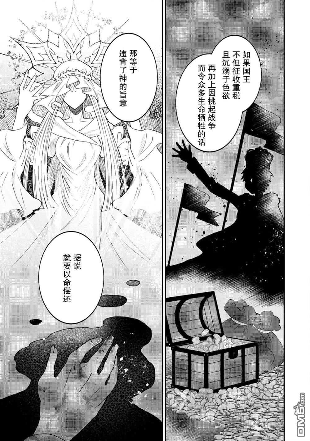 被召唤到异世界的我是国王！？ 第1话 第12页