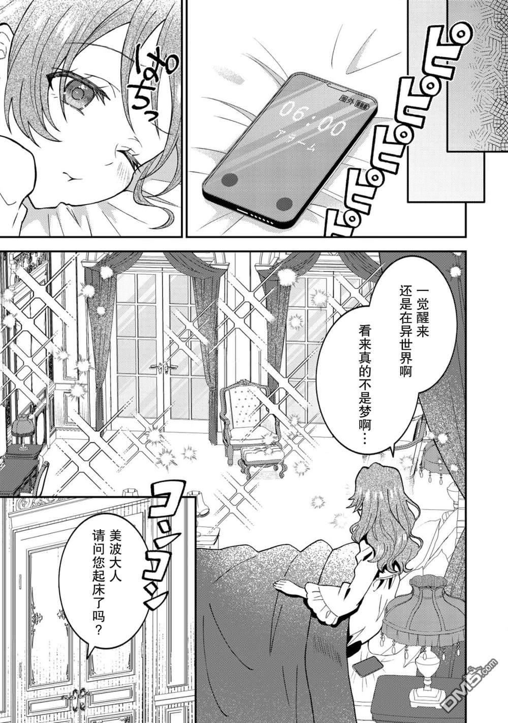 被召唤到异世界的我是国王！？ 第1话 第16页