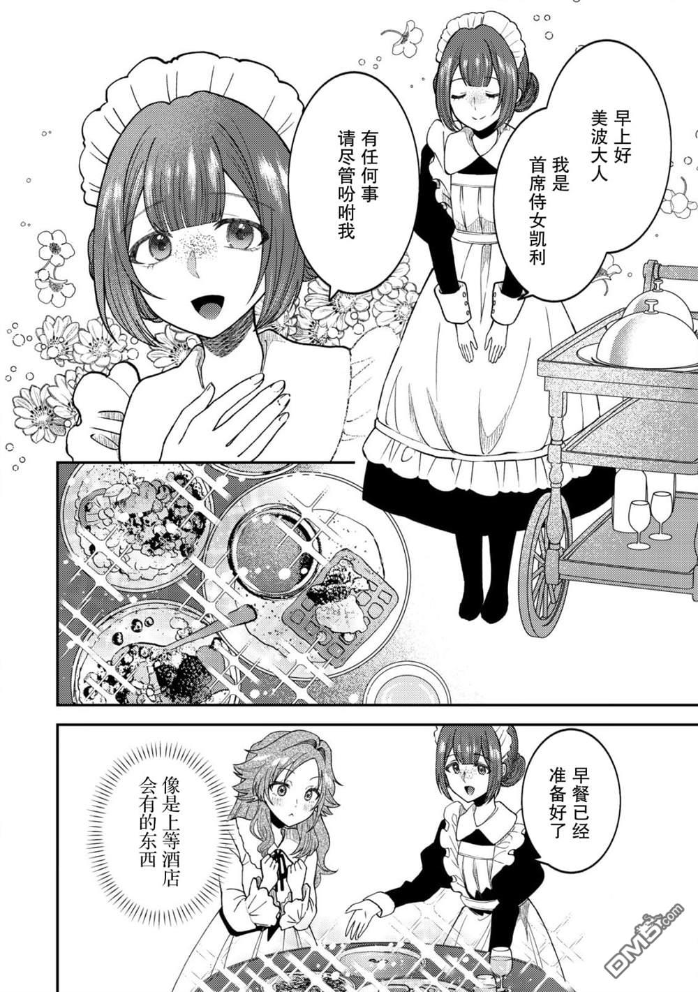 被召唤到异世界的我是国王！？ 第1话 第17页