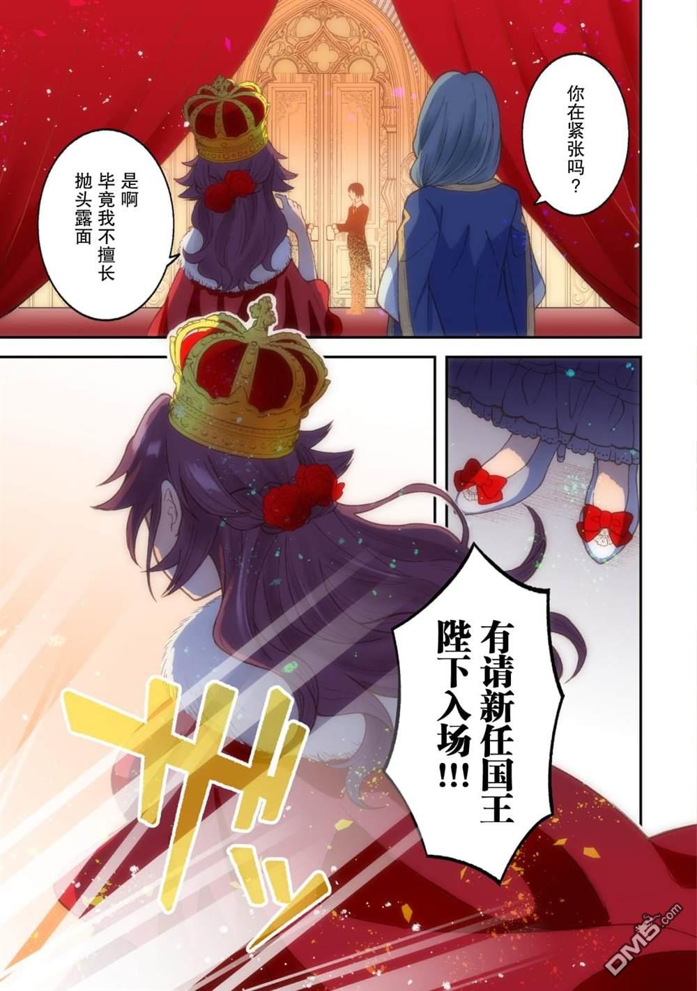 被召唤到异世界的我是国王！？ 第1话 第2页