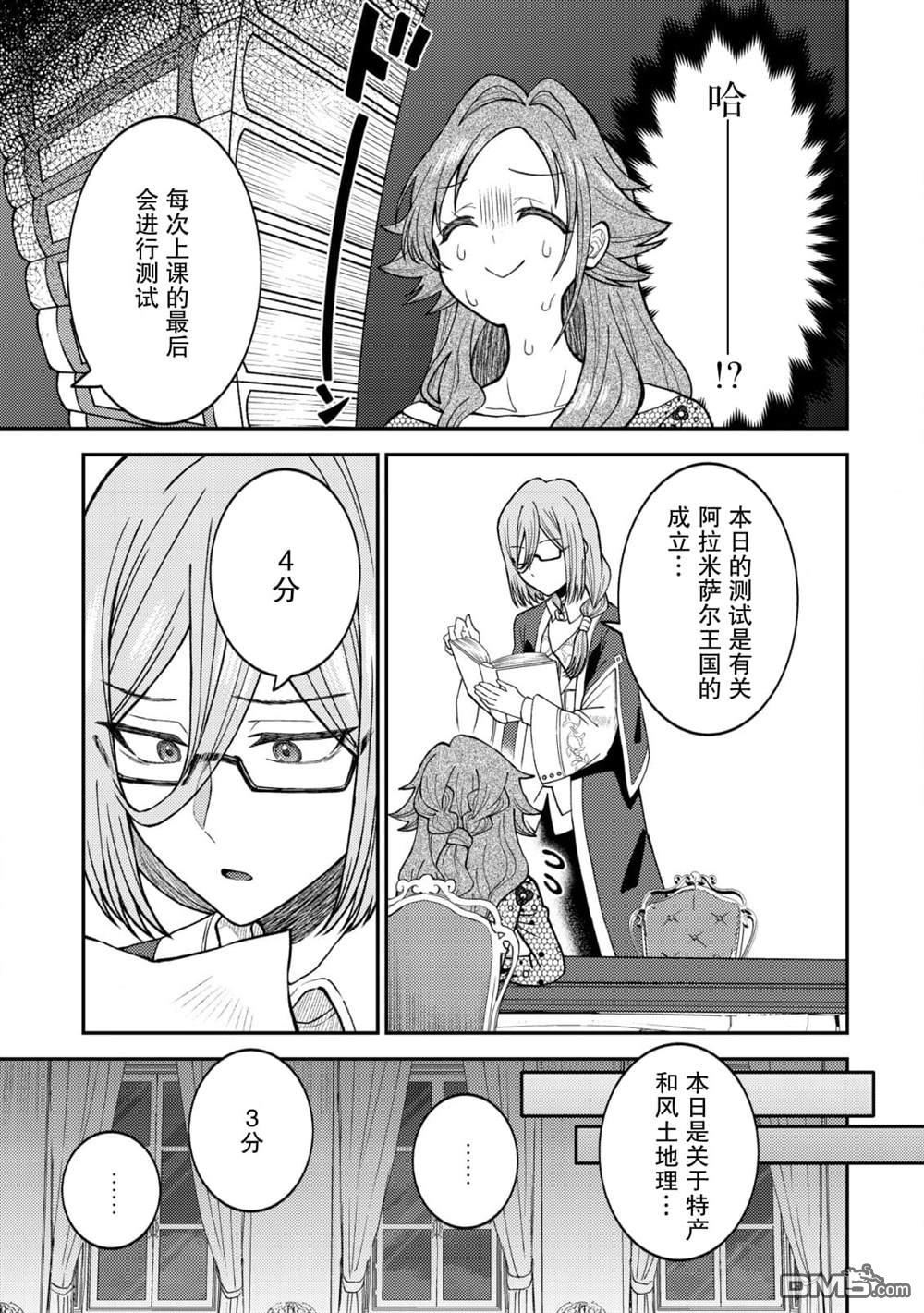 被召唤到异世界的我是国王！？ 第1话 第20页