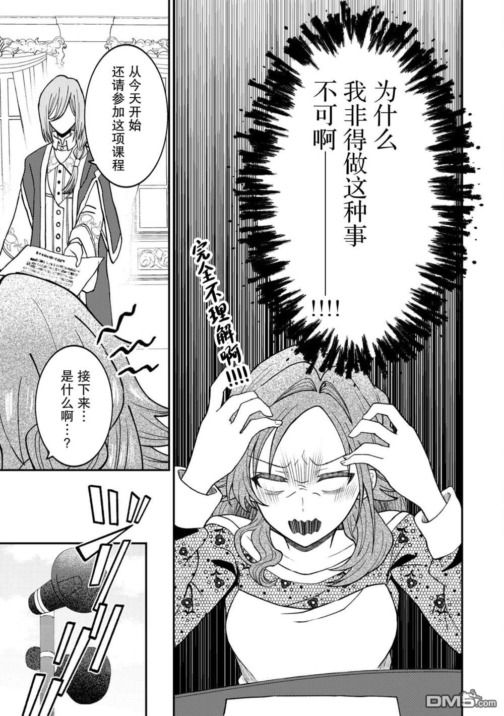 被召唤到异世界的我是国王！？ 第1话 第22页