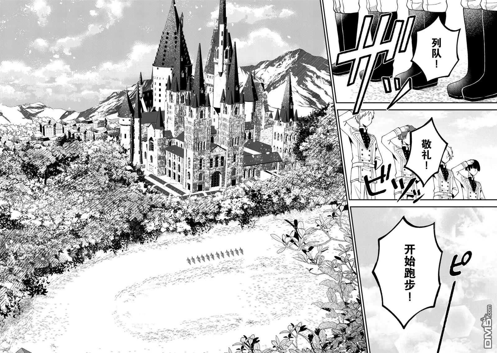 被召唤到异世界的我是国王！？ 第1话 第23页
