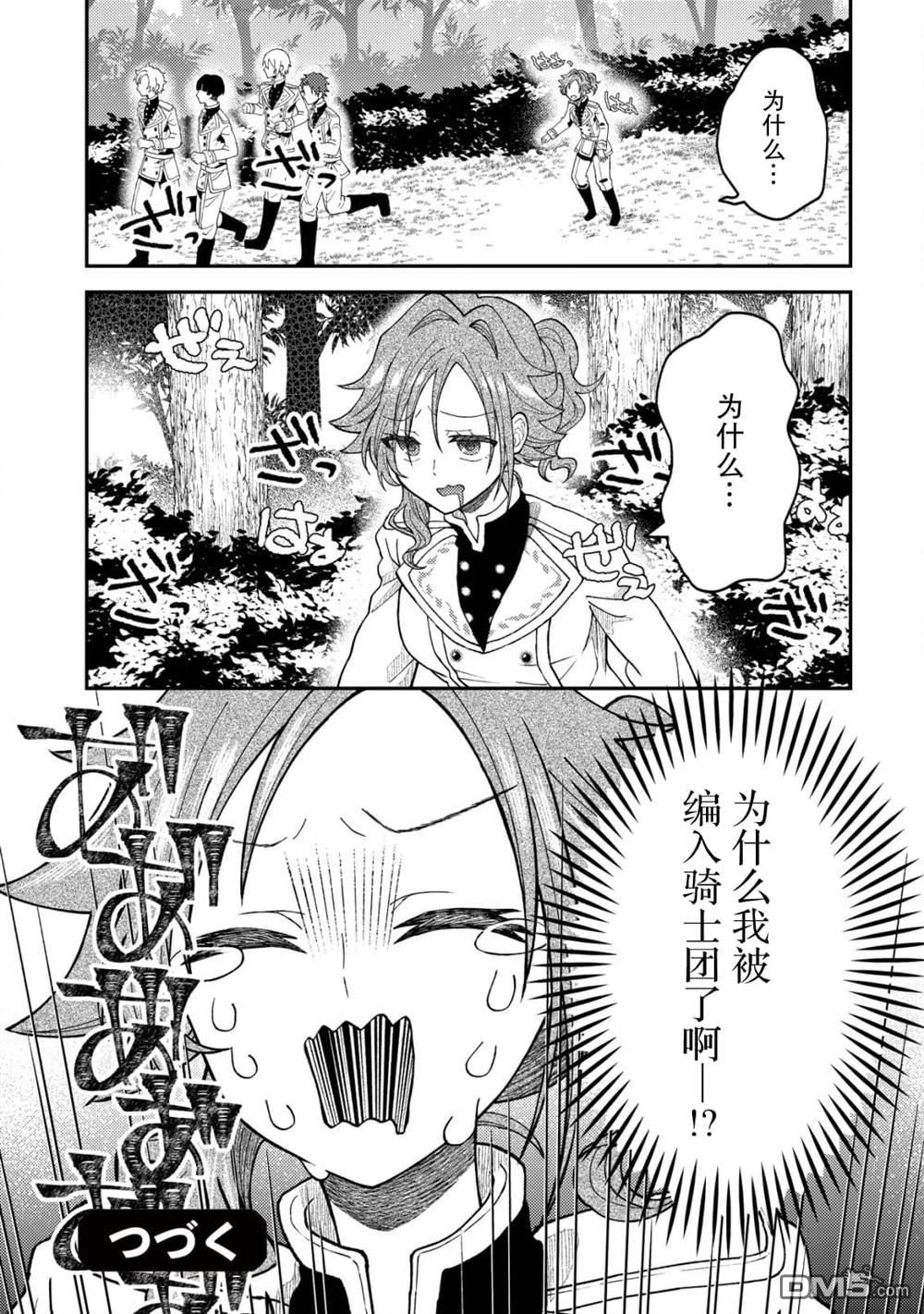 被召唤到异世界的我是国王！？ 第1话 第24页