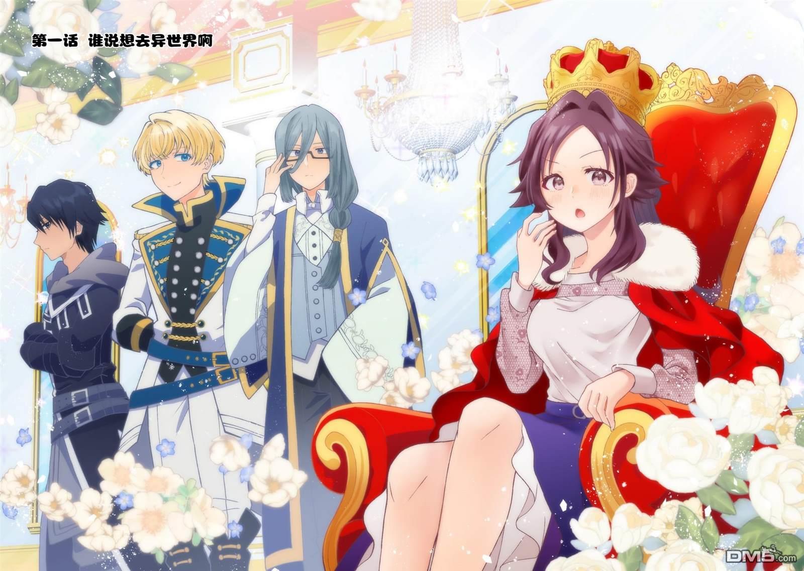 被召唤到异世界的我是国王！？ 第1话 第3页