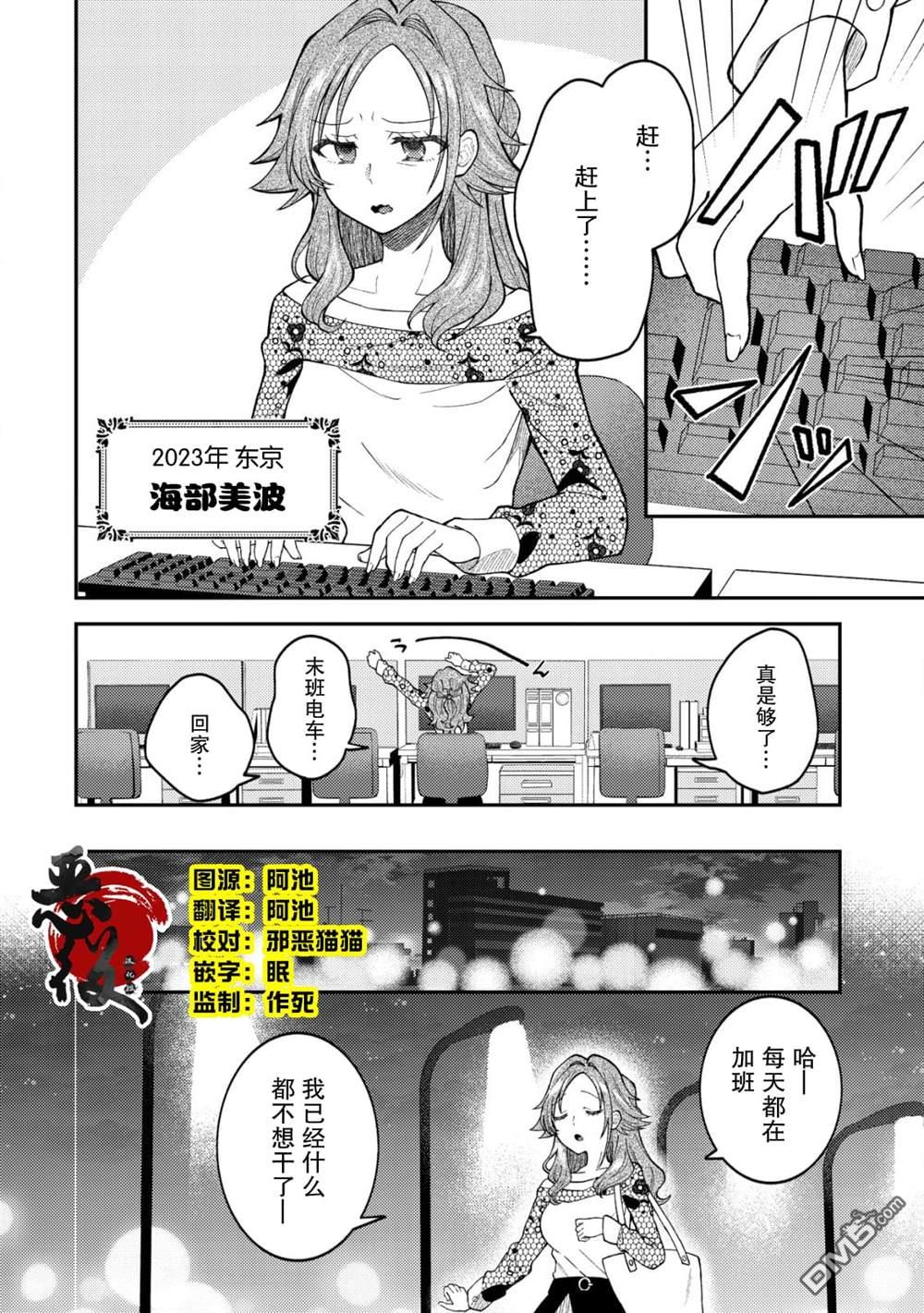 被召唤到异世界的我是国王！？ 第1话 第4页