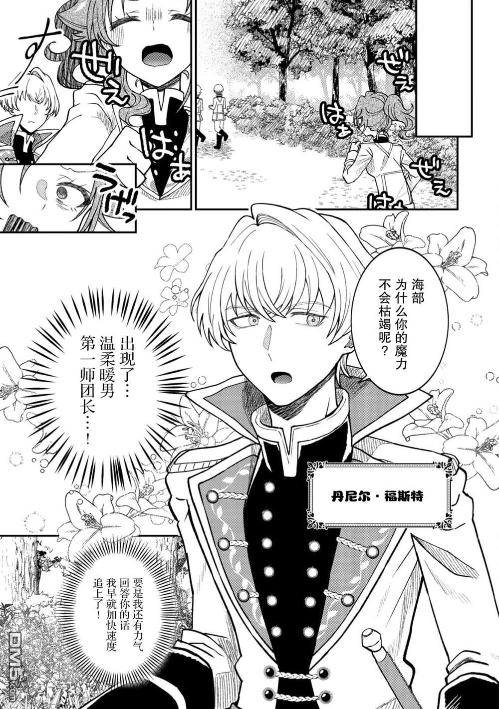被召唤到异世界的我是国王！？ 第2话 第10页