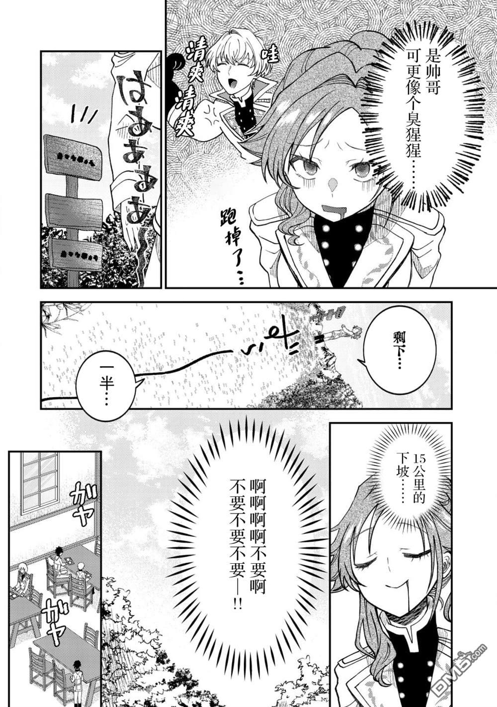 被召唤到异世界的我是国王！？ 第2话 第13页