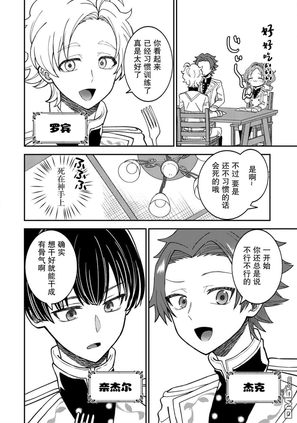 被召唤到异世界的我是国王！？ 第2话 第15页