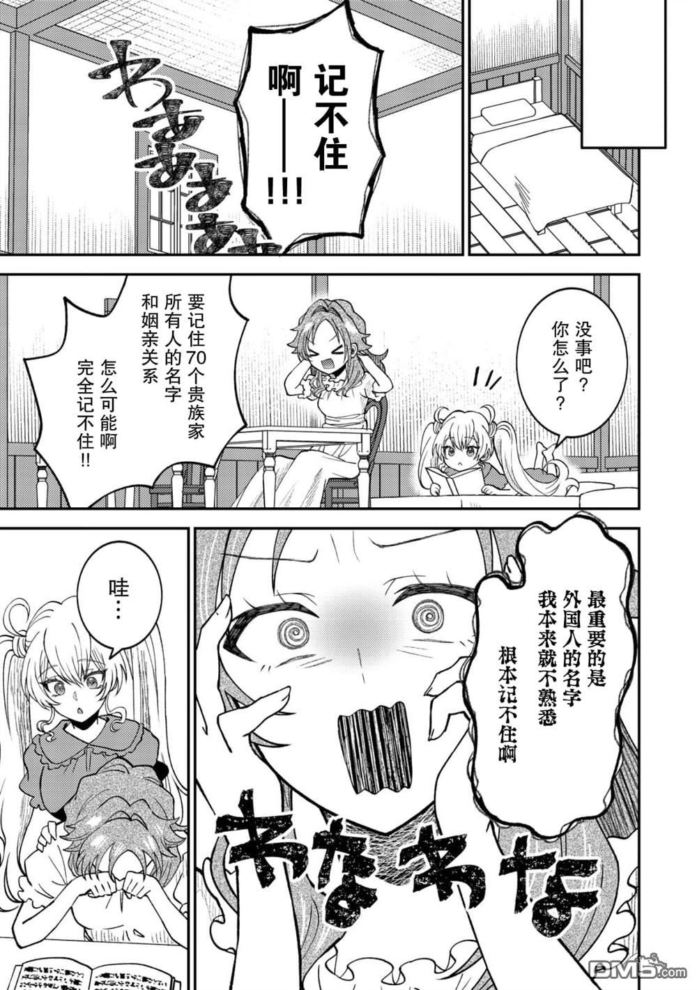 被召唤到异世界的我是国王！？ 第2话 第18页