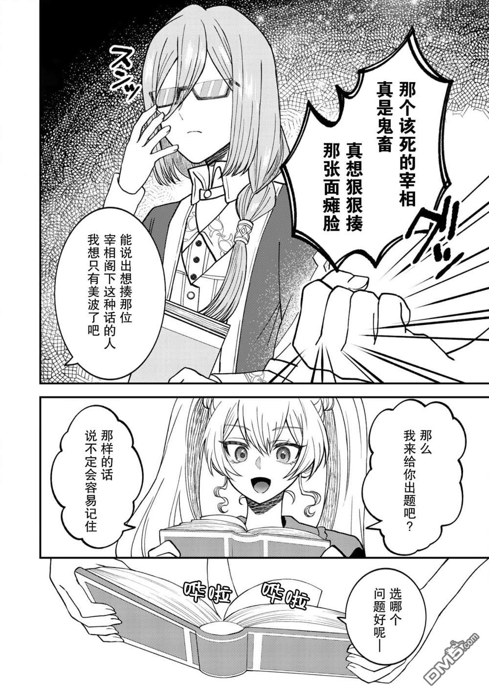 被召唤到异世界的我是国王！？ 第2话 第19页