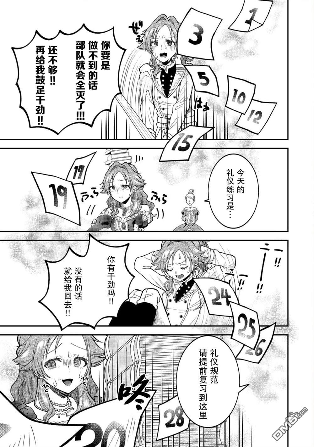 被召唤到异世界的我是国王！？ 第2话 第2页