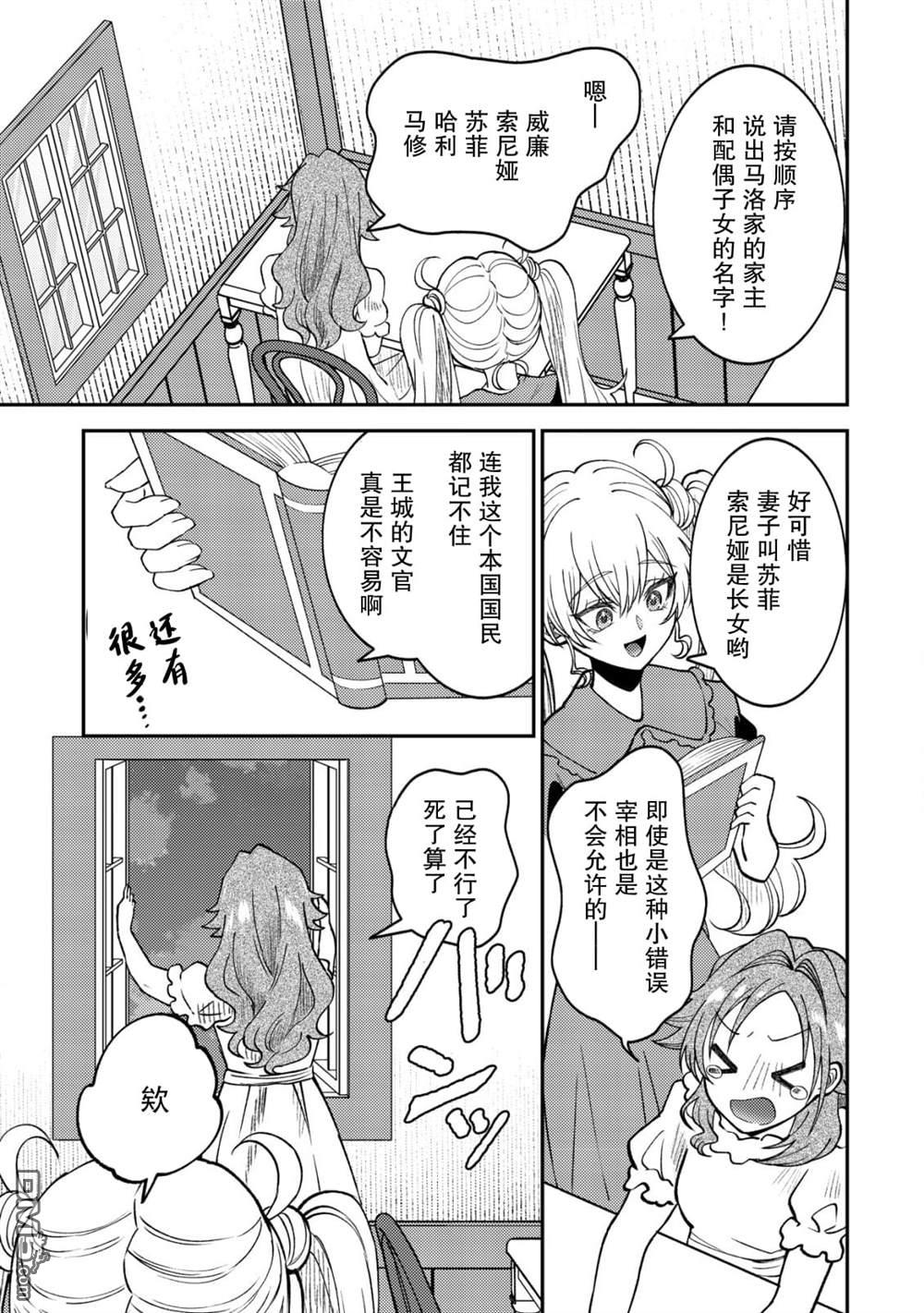 被召唤到异世界的我是国王！？ 第2话 第20页