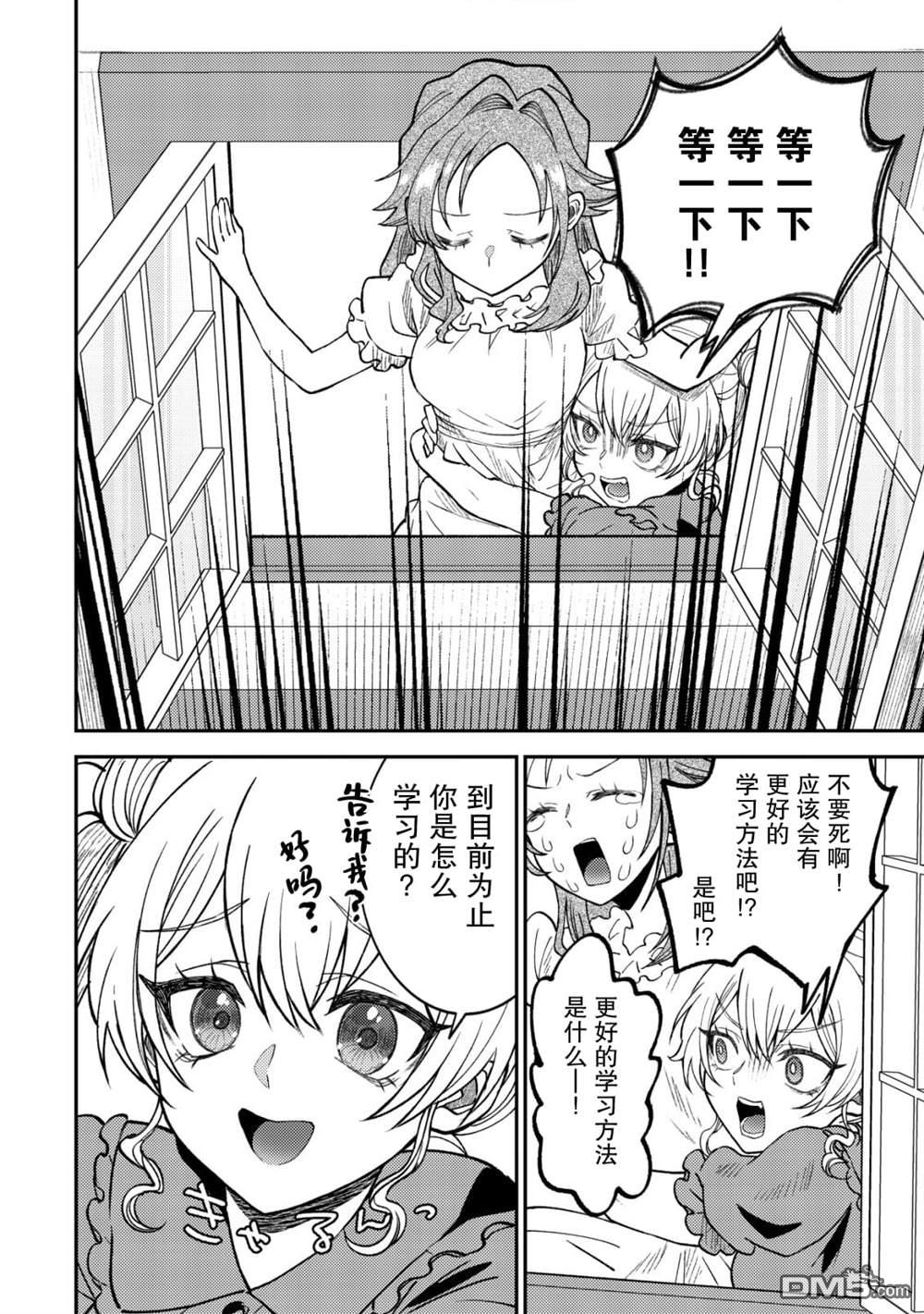 被召唤到异世界的我是国王！？ 第2话 第21页