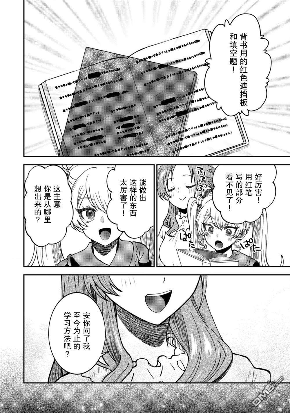 被召唤到异世界的我是国王！？ 第2话 第23页