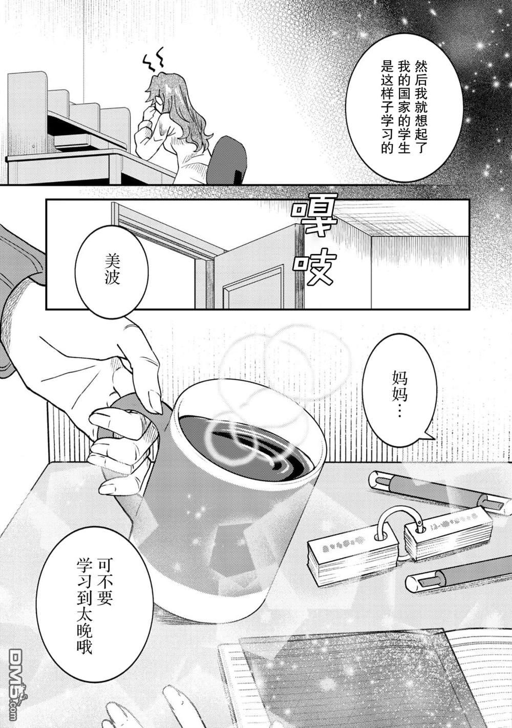 被召唤到异世界的我是国王！？ 第2话 第24页