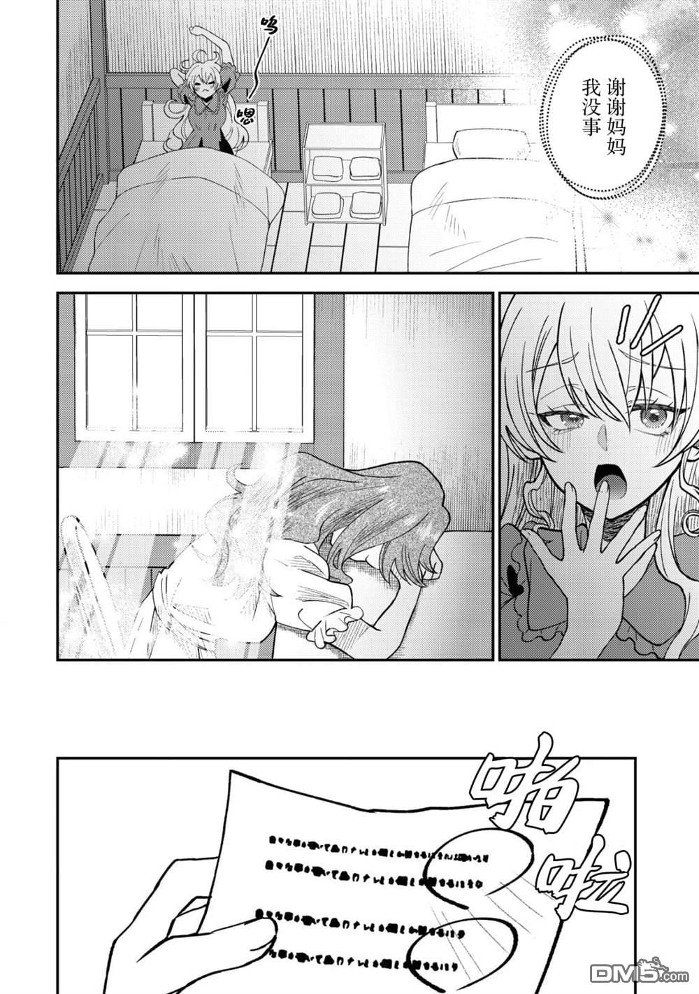被召唤到异世界的我是国王！？ 第2话 第25页