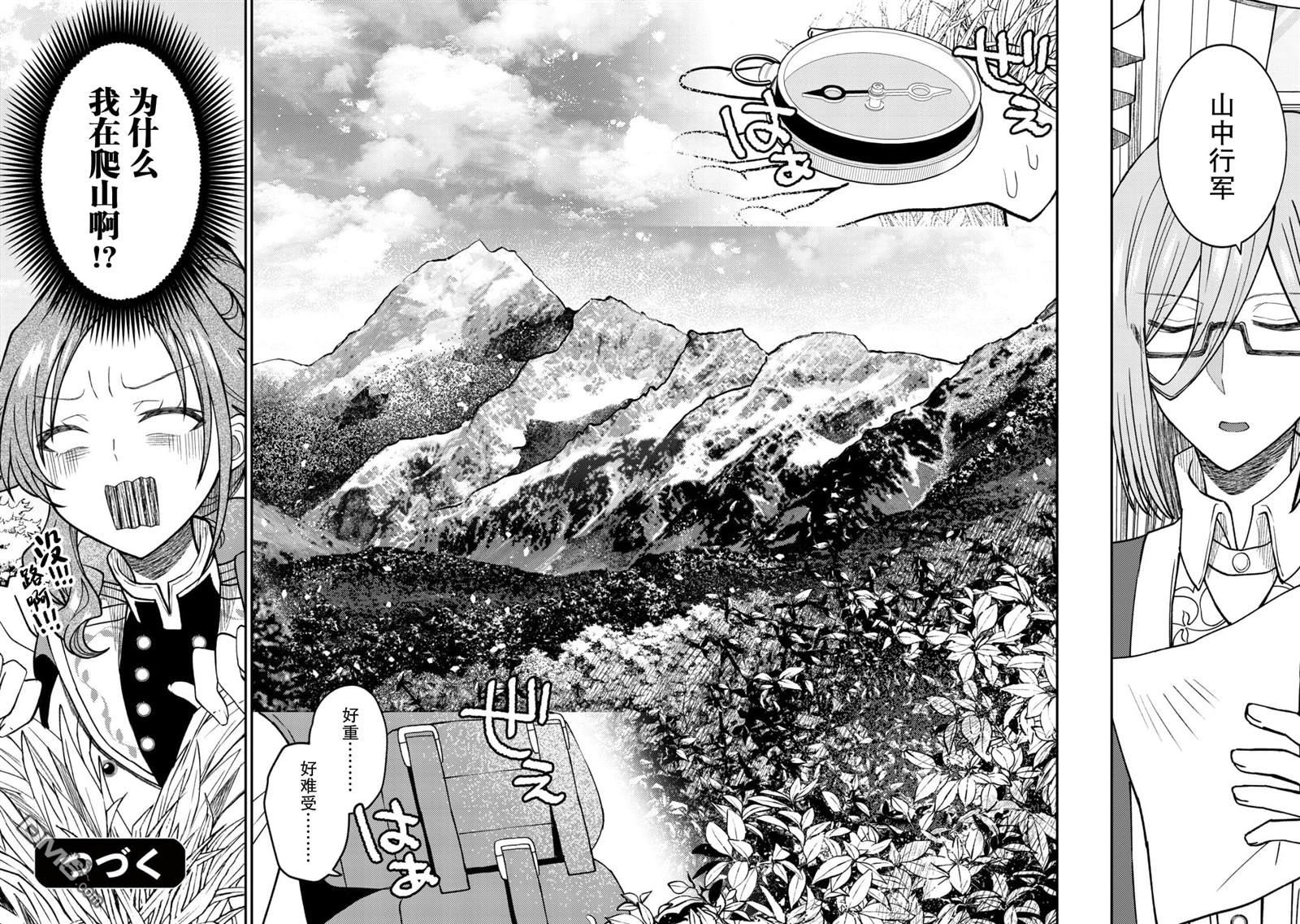 被召唤到异世界的我是国王！？ 第2话 第27页