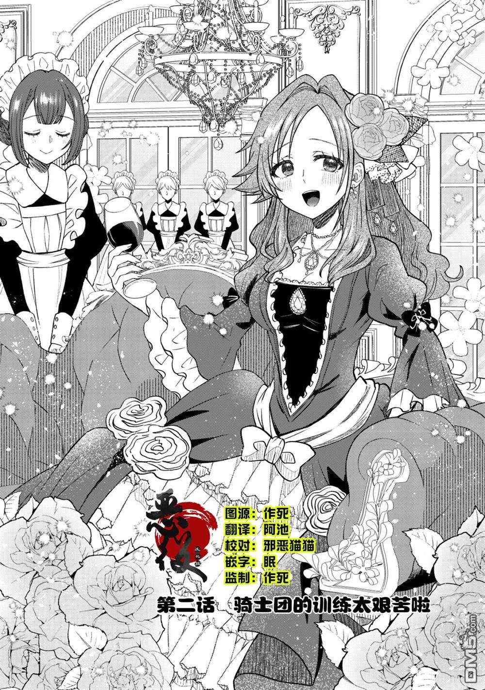 被召唤到异世界的我是国王！？ 第2话 第3页