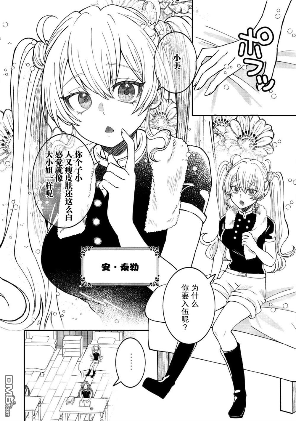 被召唤到异世界的我是国王！？ 第2话 第5页