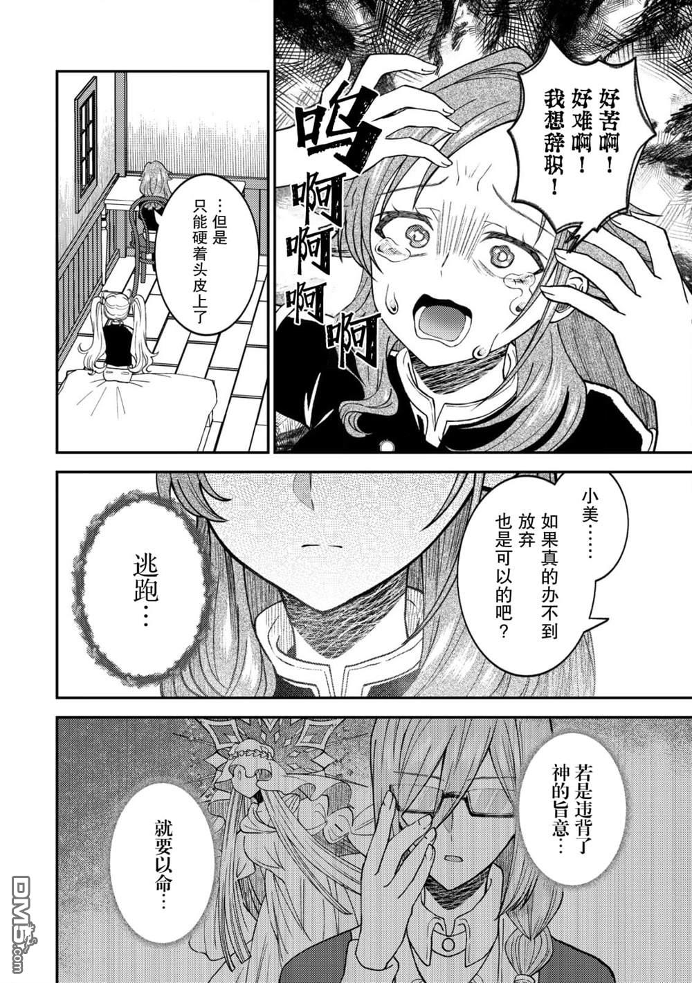 被召唤到异世界的我是国王！？ 第2话 第7页