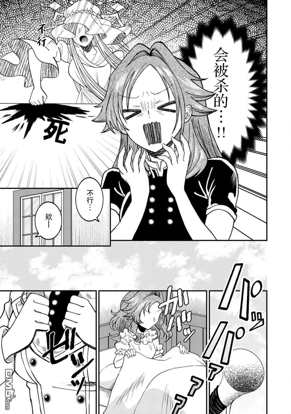 被召唤到异世界的我是国王！？ 第2话 第8页