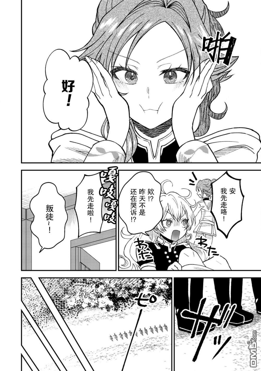 被召唤到异世界的我是国王！？ 第2话 第9页
