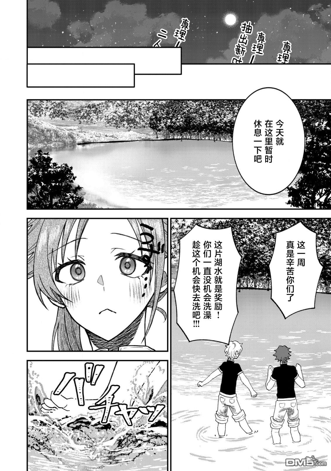 被召唤到异世界的我是国王！？ 第3话 第11页