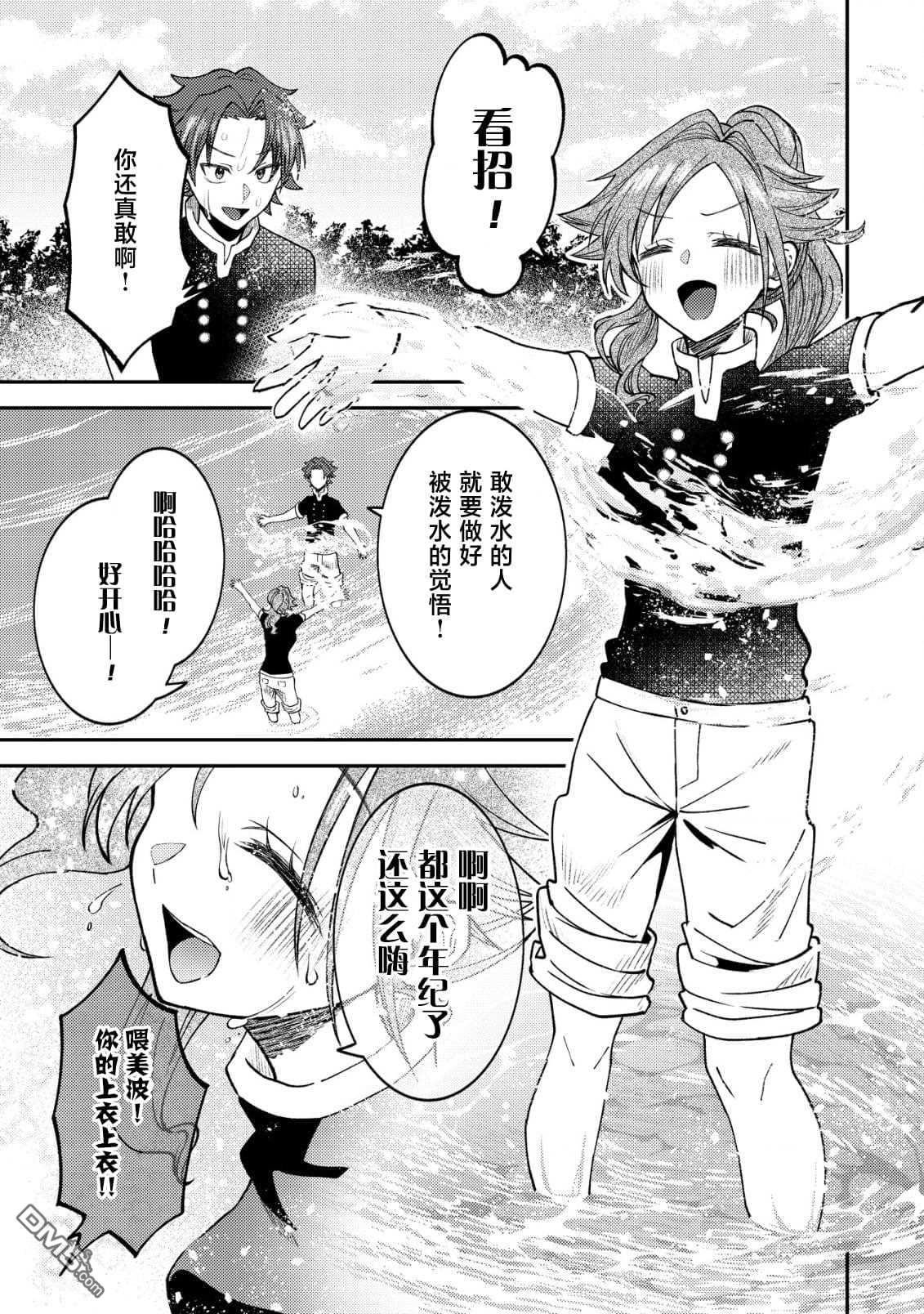 被召唤到异世界的我是国王！？ 第3话 第12页