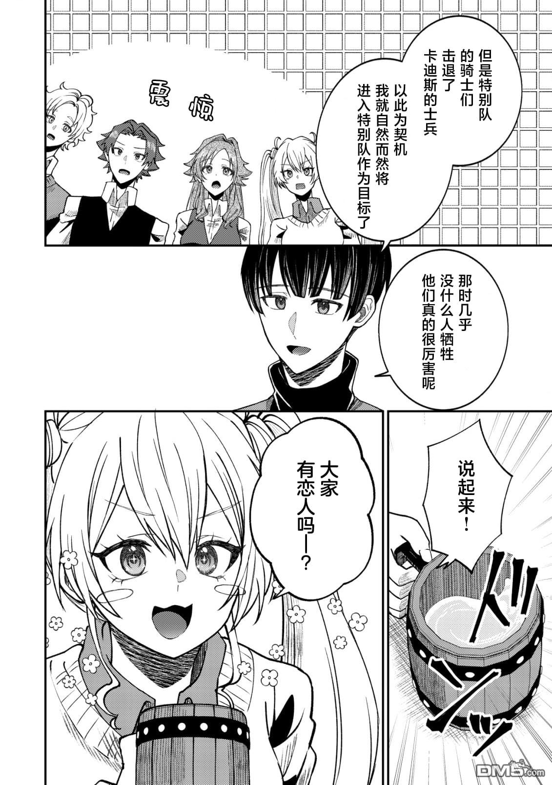 被召唤到异世界的我是国王！？ 第3话 第17页