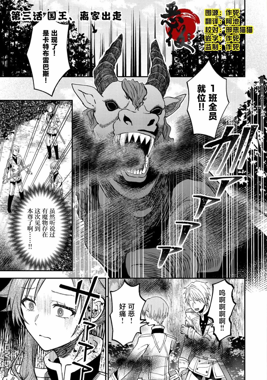 被召唤到异世界的我是国王！？ 第3话 第2页