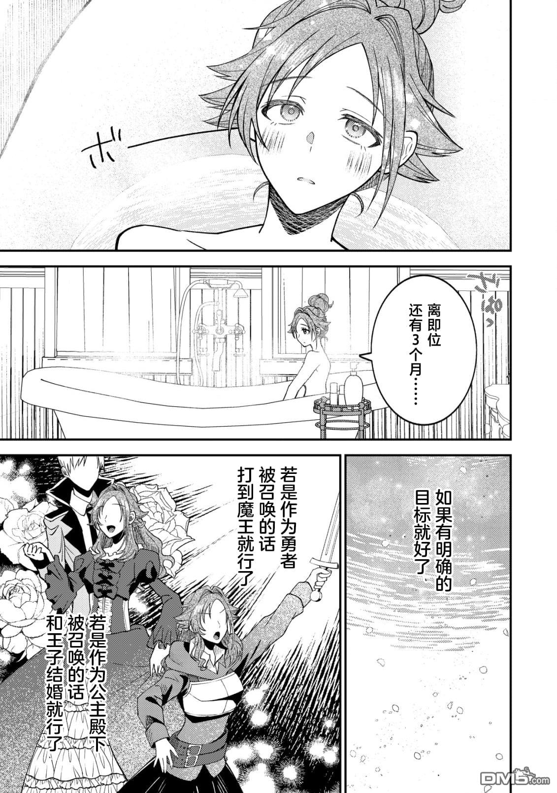 被召唤到异世界的我是国王！？ 第3话 第22页
