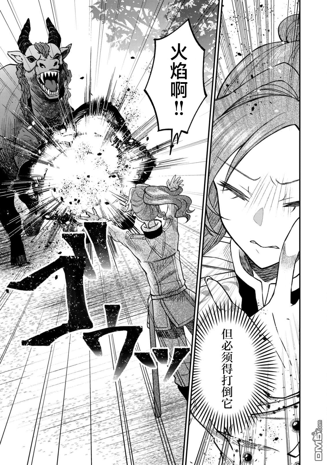 被召唤到异世界的我是国王！？ 第3话 第4页
