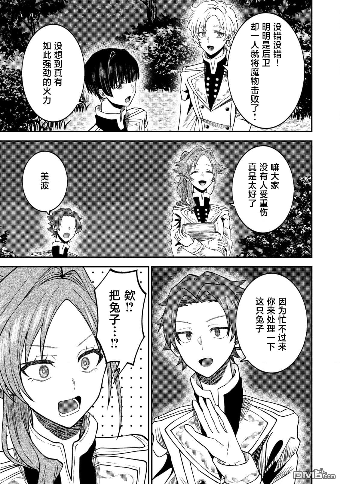 被召唤到异世界的我是国王！？ 第3话 第6页