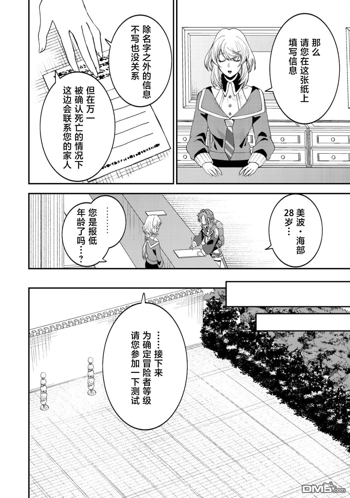 被召唤到异世界的我是国王！？ 第4话 第13页