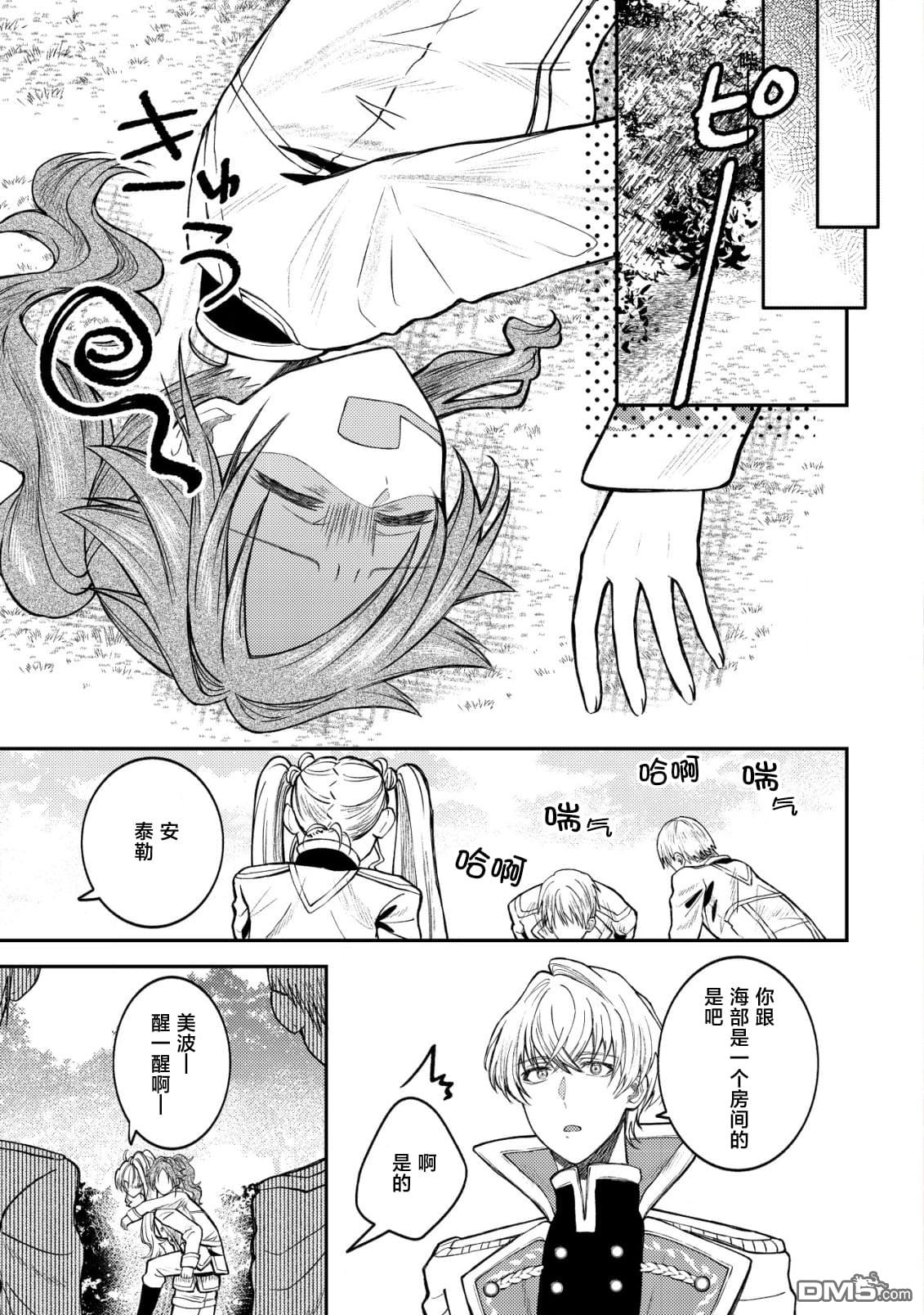 被召唤到异世界的我是国王！？ 第4话 第2页