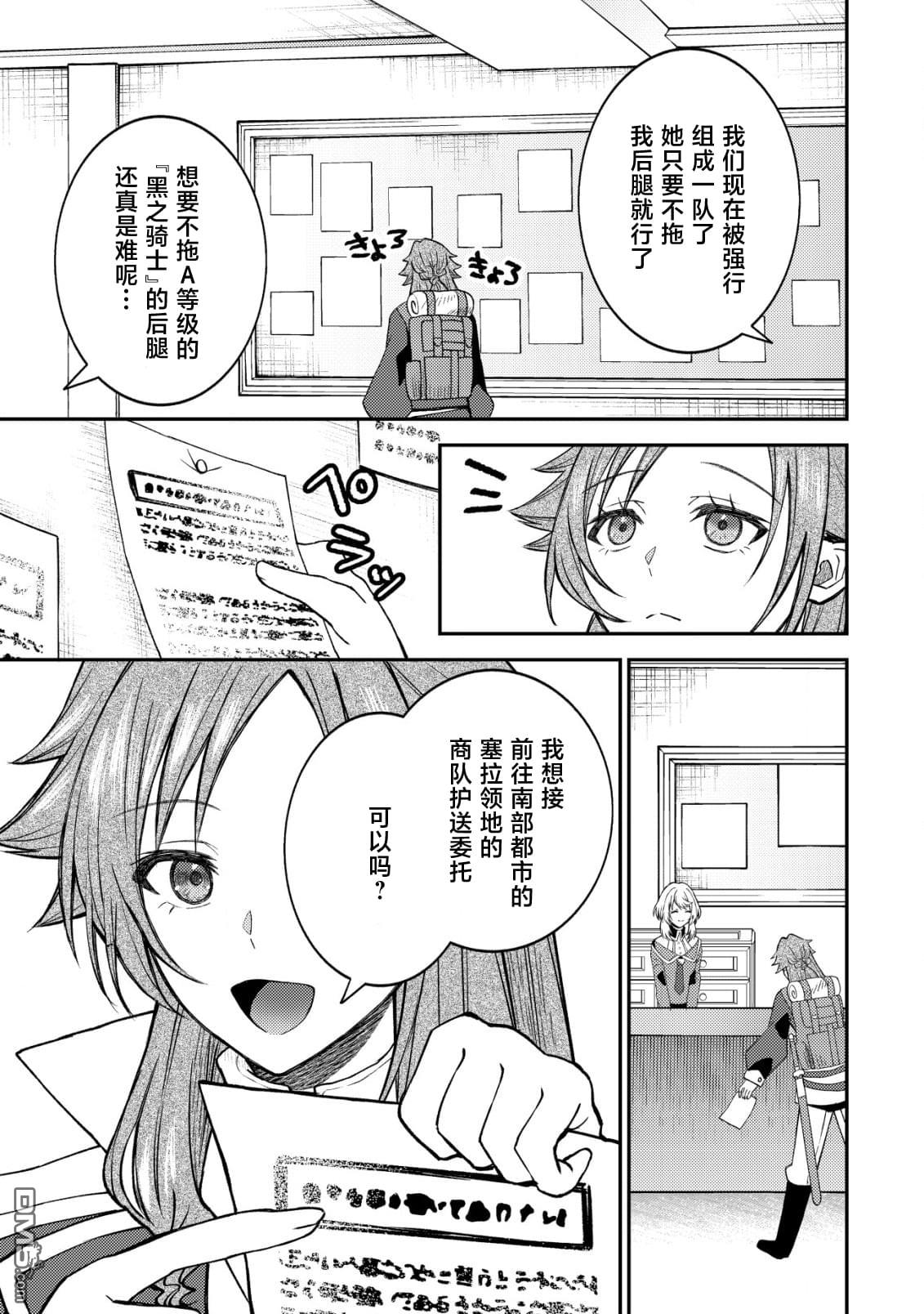 被召唤到异世界的我是国王！？ 第4话 第20页