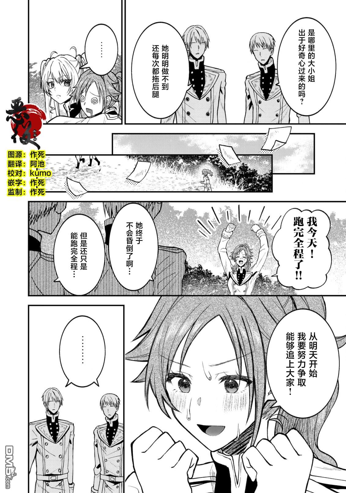 被召唤到异世界的我是国王！？ 第4话 第3页