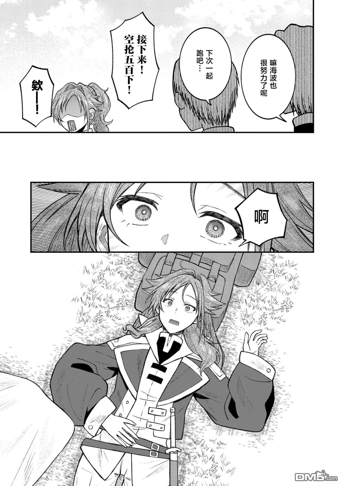 被召唤到异世界的我是国王！？ 第4话 第4页