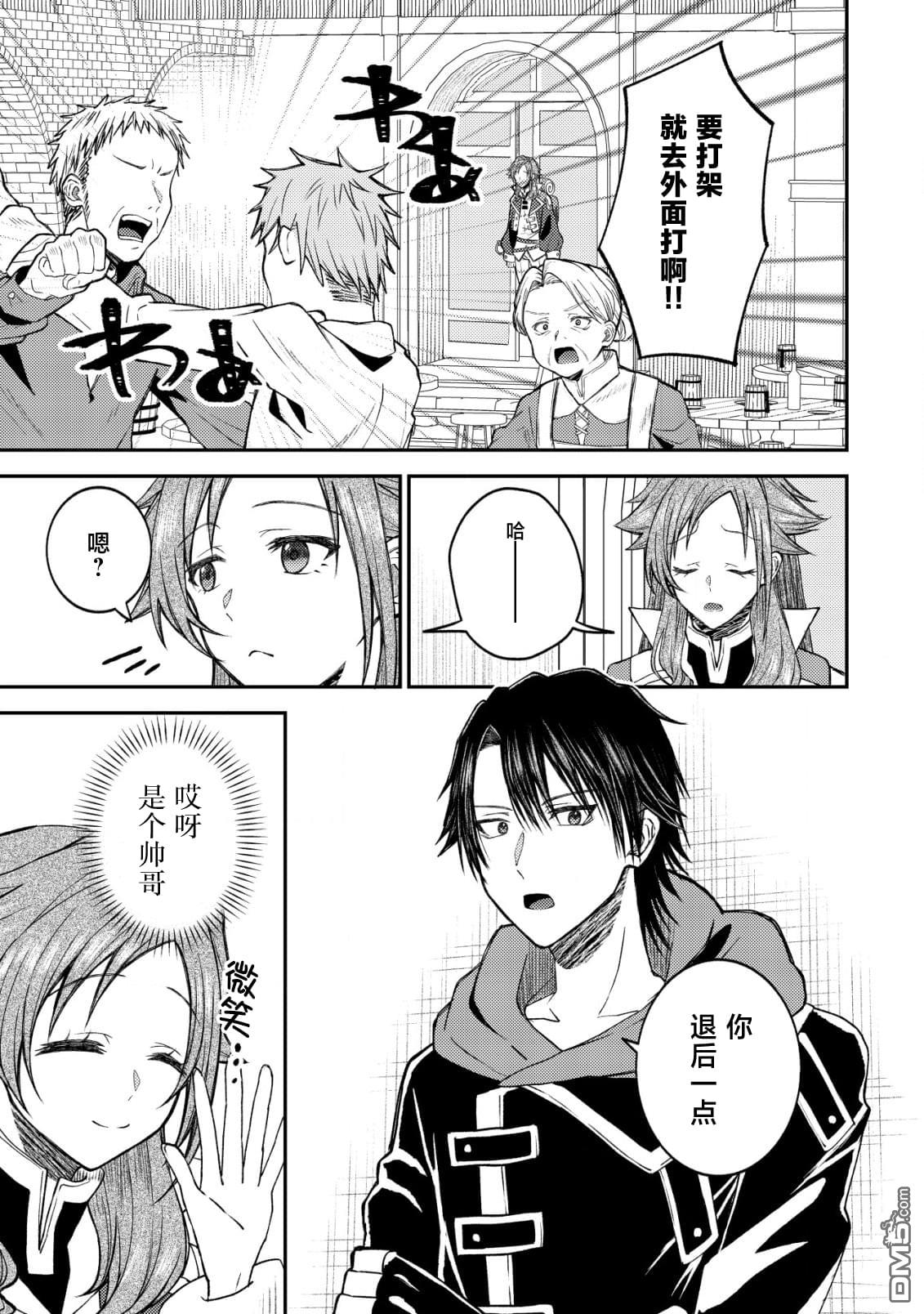 被召唤到异世界的我是国王！？ 第4话 第6页