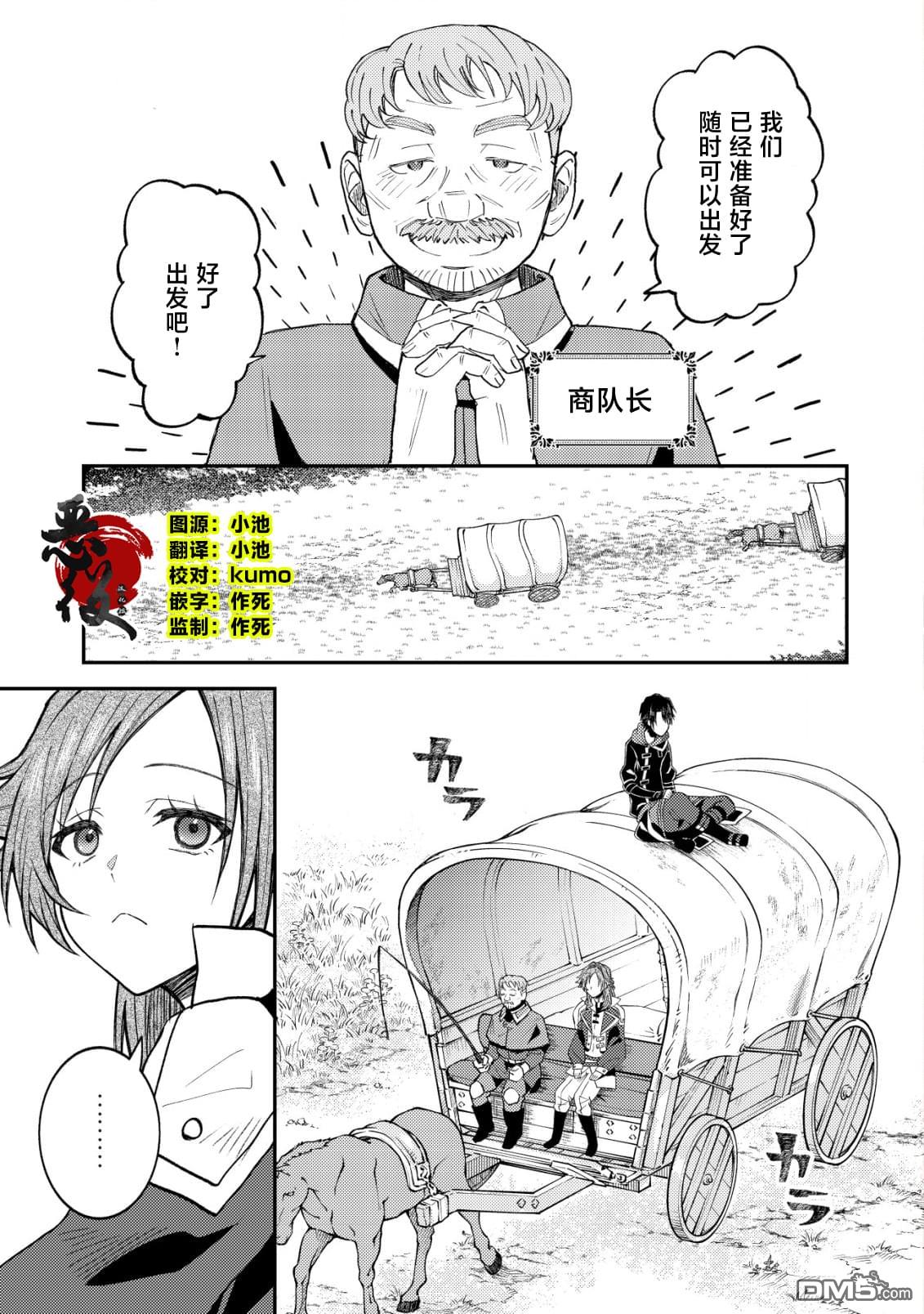 被召唤到异世界的我是国王！？ 第5话 第2页