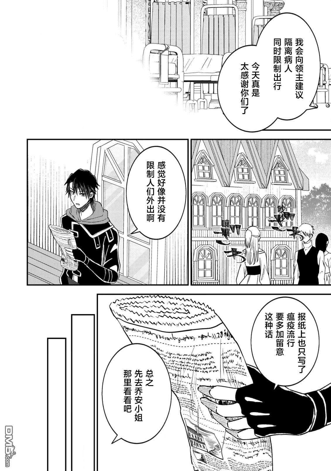被召唤到异世界的我是国王！？ 第5话 第23页