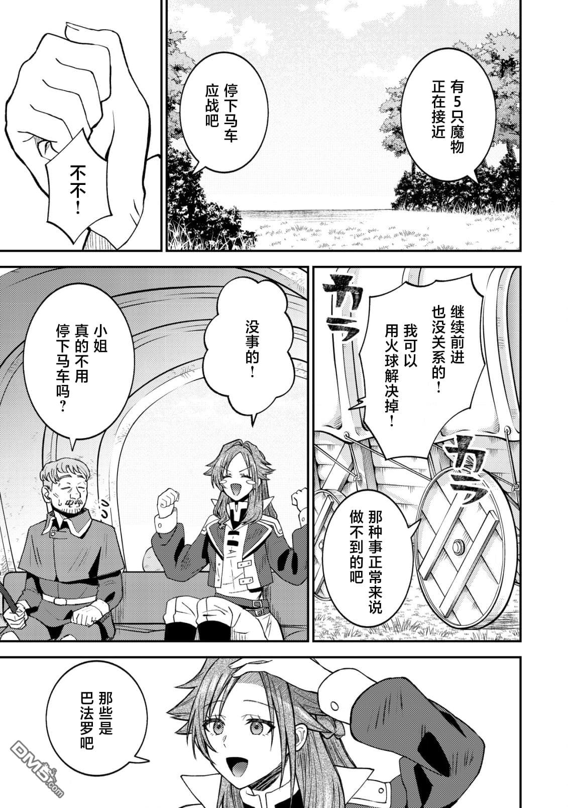 被召唤到异世界的我是国王！？ 第5话 第6页