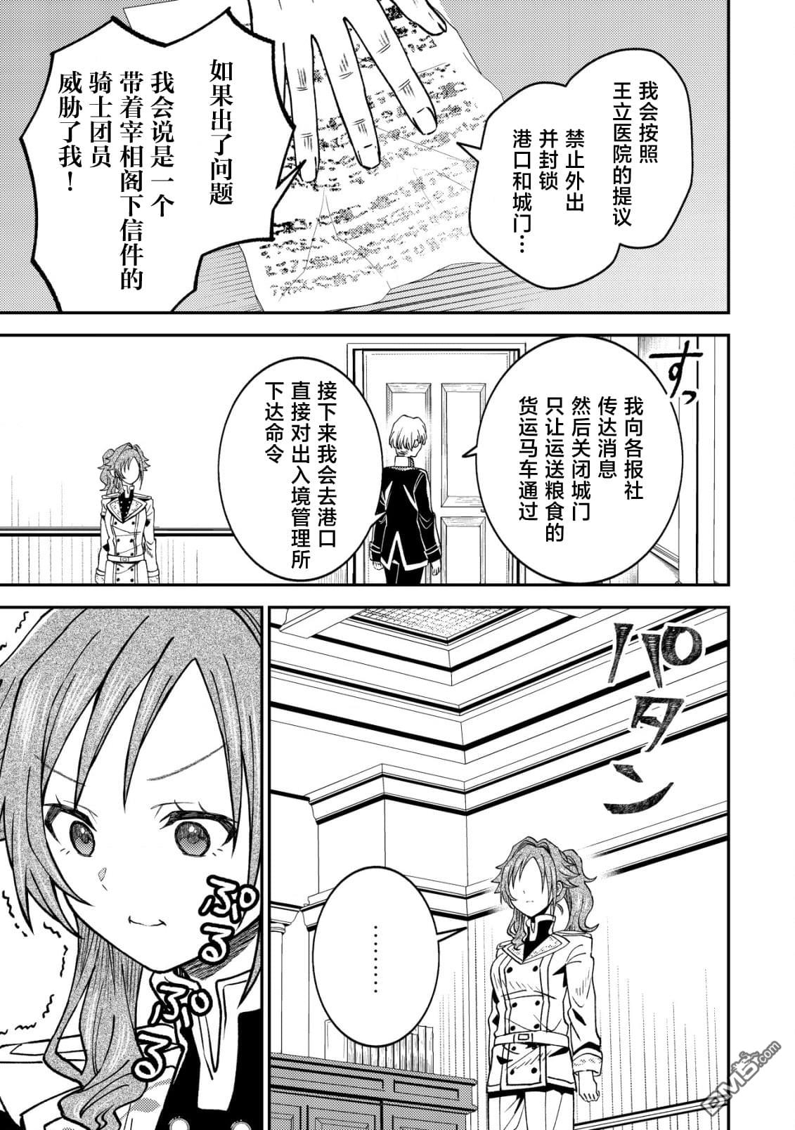 被召唤到异世界的我是国王！？ 第6话 第10页