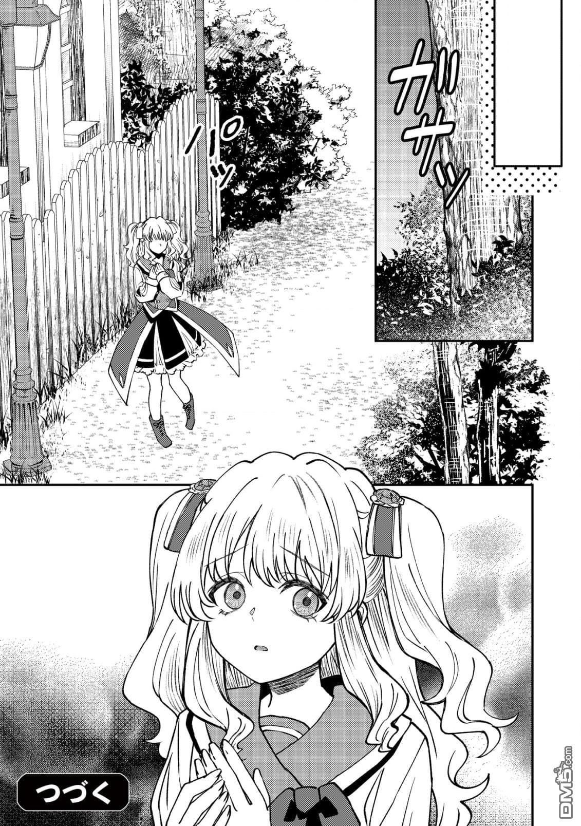 被召唤到异世界的我是国王！？ 第6话 第28页