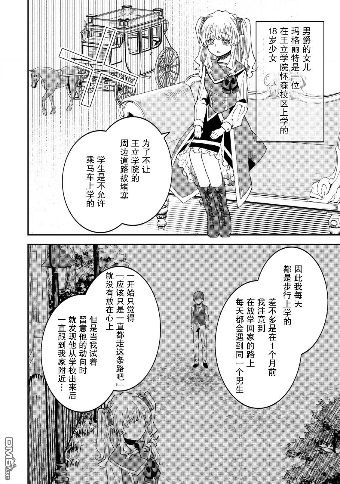 被召唤到异世界的我是国王！？ 第7话 第10页