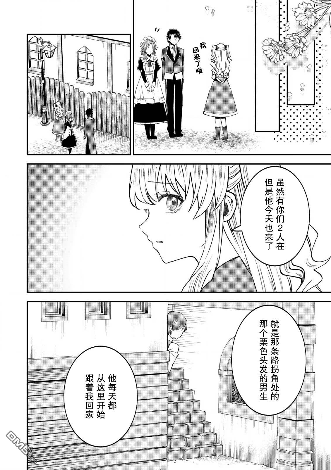 被召唤到异世界的我是国王！？ 第7话 第20页